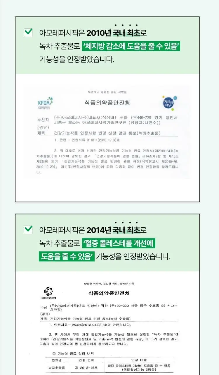 [다이어트 부스터] 바이탈뷰티 메타그린 부스터샷 7개입 상세페이지 33